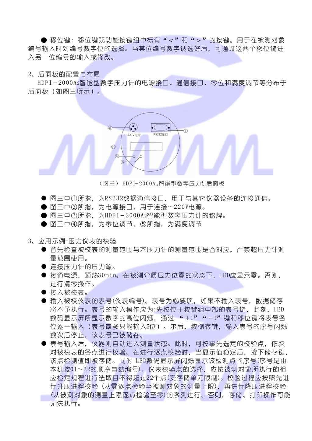 數字式壓力計